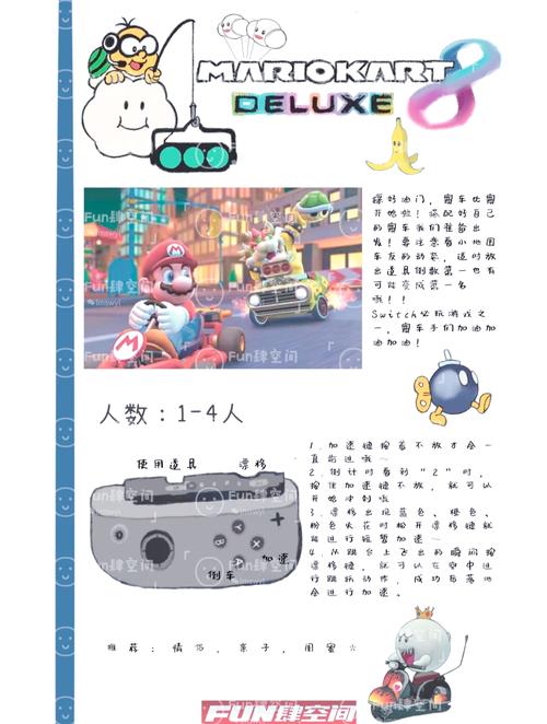 马里奥赛车怎么操作,马里奥赛车 操作说明?-第4张图片-多林游戏 马里奥赛车怎么操作,马里奥赛车 操作说明?-第4张图片-多林游戏