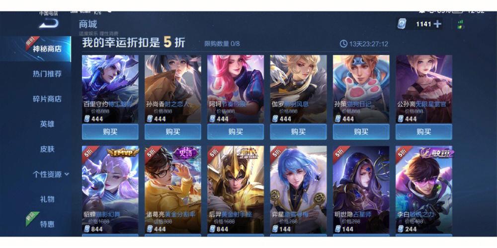 王者商店皮肤打折吗最新/王者商店的皮肤多久更新一次-第2张图片-多林游戏 王者商店皮肤打折吗最新/王者商店的皮肤多久更新一次-第2张图片-多林游戏