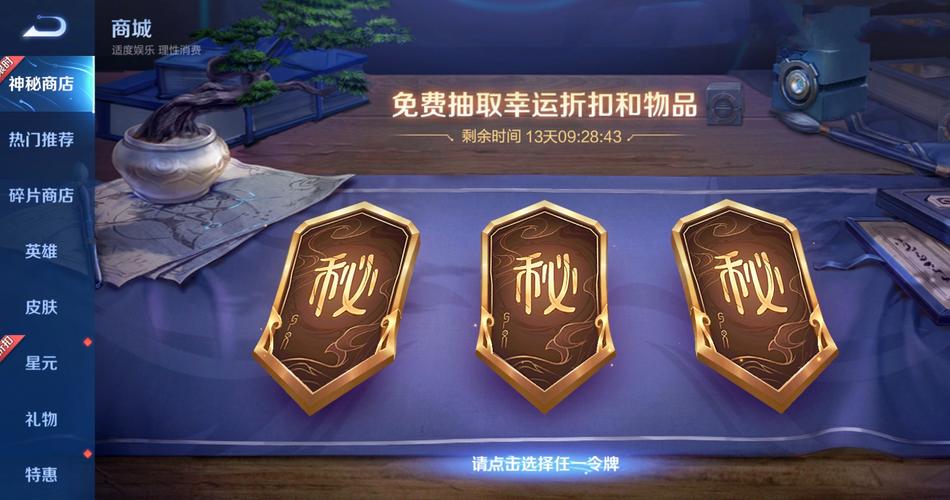 王者商店皮肤打折吗最新/王者商店的皮肤多久更新一次-第4张图片-多林游戏 王者商店皮肤打折吗最新/王者商店的皮肤多久更新一次-第4张图片-多林游戏