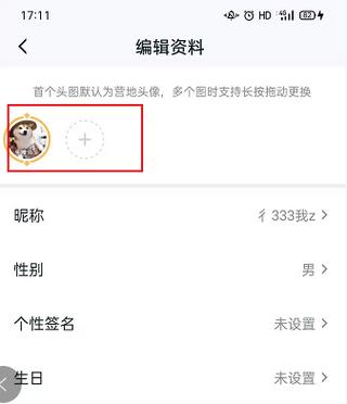 王者头像怎么删掉,王者头像怎么删掉图片?-第4张图片-多林游戏 王者头像怎么删掉,王者头像怎么删掉图片?-第4张图片-多林游戏