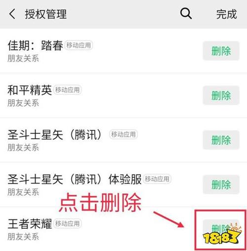 王者头像怎么删掉,王者头像怎么删掉图片?-第6张图片-多林游戏 王者头像怎么删掉,王者头像怎么删掉图片?-第6张图片-多林游戏