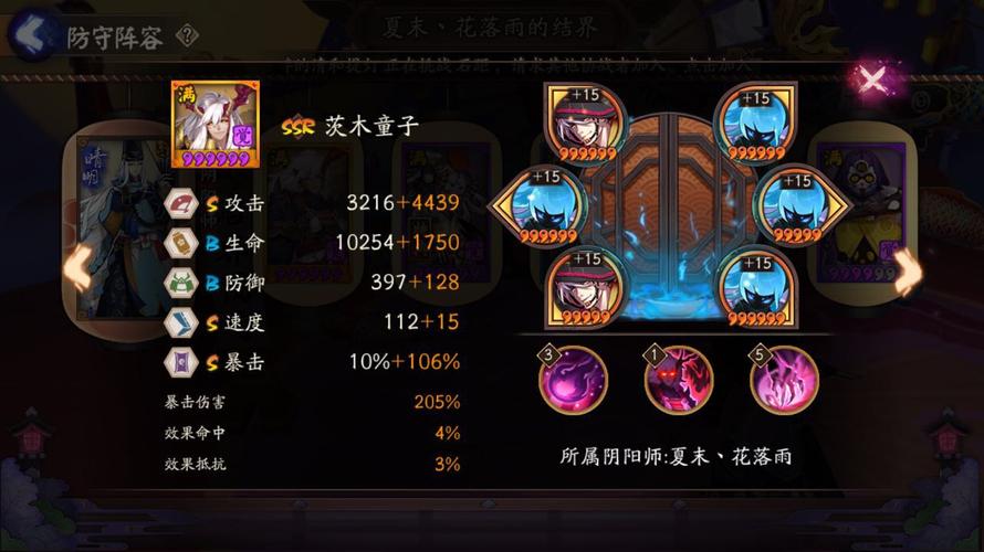 茨木带什么阴阳师/阴阳师2020茨木有必要练吗-第7张图片-多林游戏 茨木带什么阴阳师/阴阳师2020茨木有必要练吗-第7张图片-多林游戏