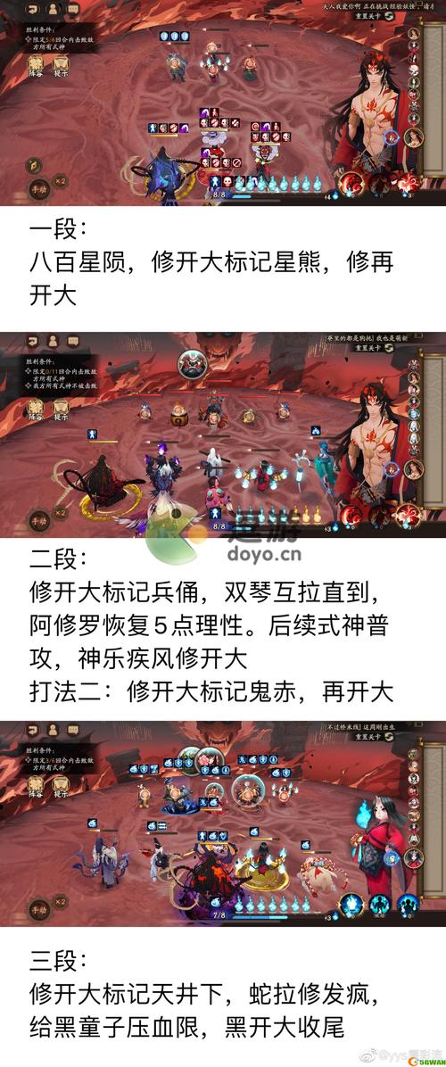 阴阳师日常打什么,阴阳师日常玩法(最新)-第4张图片-多林游戏 阴阳师日常打什么,阴阳师日常玩法(最新)-第4张图片-多林游戏
