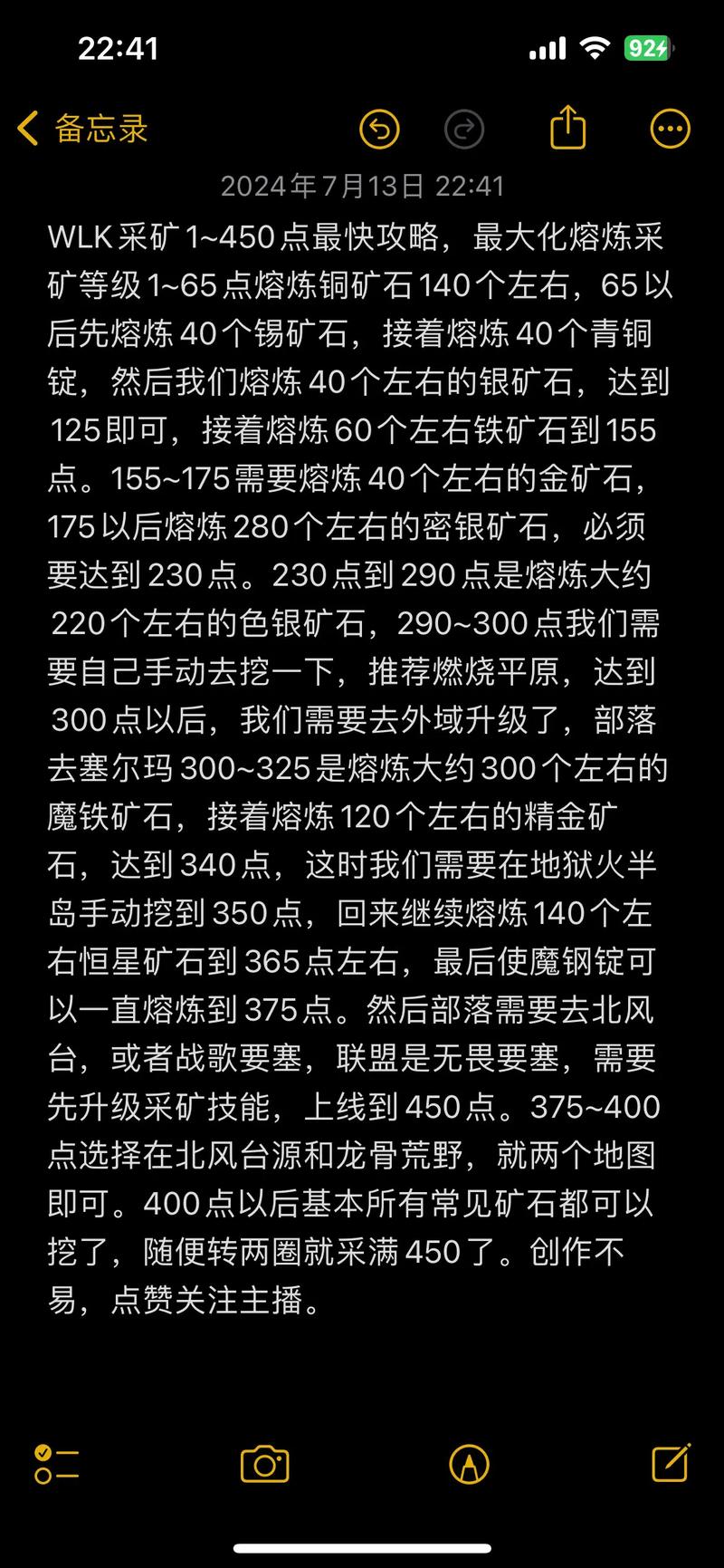 魔兽采矿375以后哪里升/魔兽300375采矿-第3张图片-多林游戏 魔兽采矿375以后哪里升/魔兽300375采矿-第3张图片-多林游戏