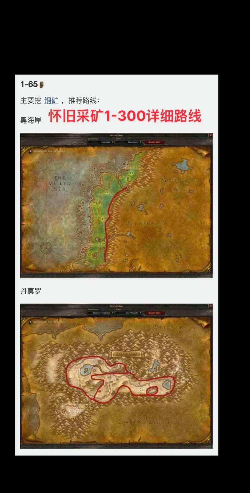 魔兽采矿375以后哪里升/魔兽300375采矿-第6张图片-多林游戏 魔兽采矿375以后哪里升/魔兽300375采矿-第6张图片-多林游戏