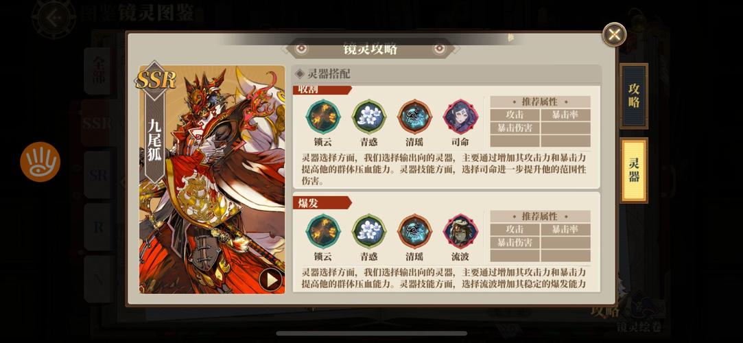 阴阳师妖狐堆什么，阴阳师妖狐值得培养吗2020（最新）