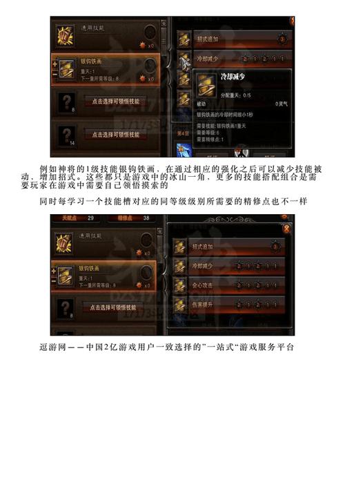 斗战神神将飞升技能前后比较,斗战神神将带什么法宝(最新)-第4张图片-多林游戏 斗战神神将飞升技能前后比较,斗战神神将带什么法宝(最新)-第4张图片-多林游戏