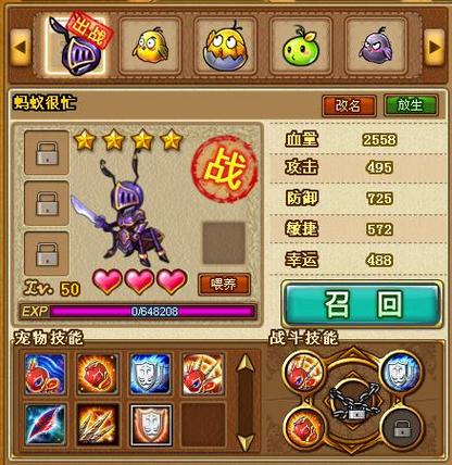 弹弹堂技能比较高多少级/弹弹堂伤害比较高
