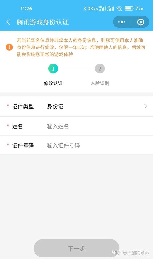 王者荣耀怎么样才可以不用实名认证/王者荣耀怎么样不用实名认证进入游戏