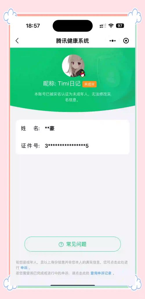 王者荣耀怎么样才可以不用实名认证/王者荣耀怎么样不用实名认证进入游戏-第2张图片-多林游戏 王者荣耀怎么样才可以不用实名认证/王者荣耀怎么样不用实名认证进入游戏-第2张图片-多林游戏