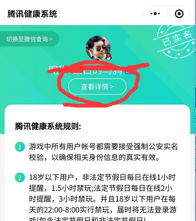 王者荣耀怎么样才可以不用实名认证/王者荣耀怎么样不用实名认证进入游戏-第5张图片-多林游戏 王者荣耀怎么样才可以不用实名认证/王者荣耀怎么样不用实名认证进入游戏-第5张图片-多林游戏