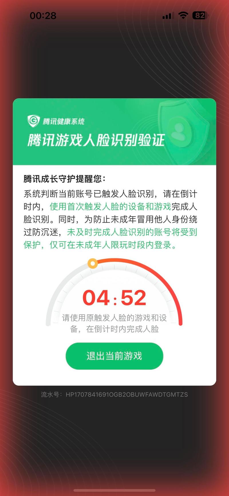 王者荣耀怎么样才可以不用实名认证/王者荣耀怎么样不用实名认证进入游戏-第8张图片-多林游戏 王者荣耀怎么样才可以不用实名认证/王者荣耀怎么样不用实名认证进入游戏-第8张图片-多林游戏