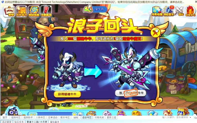 洛克王国大天使性格哪个是极品,洛克王国大天使什么属性?-第6张图片-多林游戏 洛克王国大天使性格哪个是极品,洛克王国大天使什么属性?-第6张图片-多林游戏