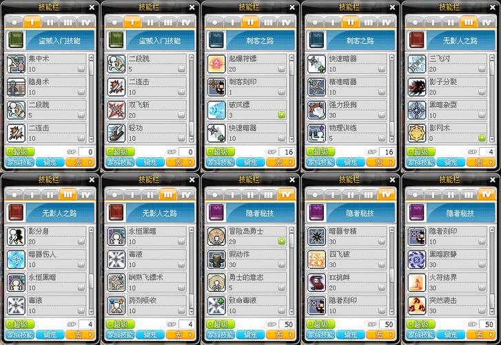 冒险岛飞侠技能加点,冒险岛飞侠技能加点079(最新)-第6张图片-多林游戏 冒险岛飞侠技能加点,冒险岛飞侠技能加点079(最新)-第6张图片-多林游戏