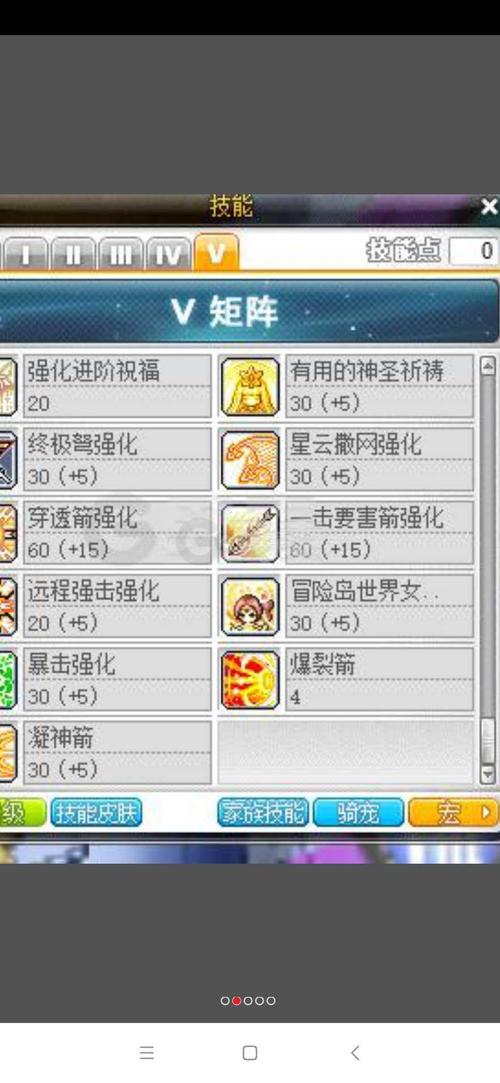 冒险岛飞侠技能加点,冒险岛飞侠技能加点079(最新)-第7张图片-多林游戏 冒险岛飞侠技能加点,冒险岛飞侠技能加点079(最新)-第7张图片-多林游戏