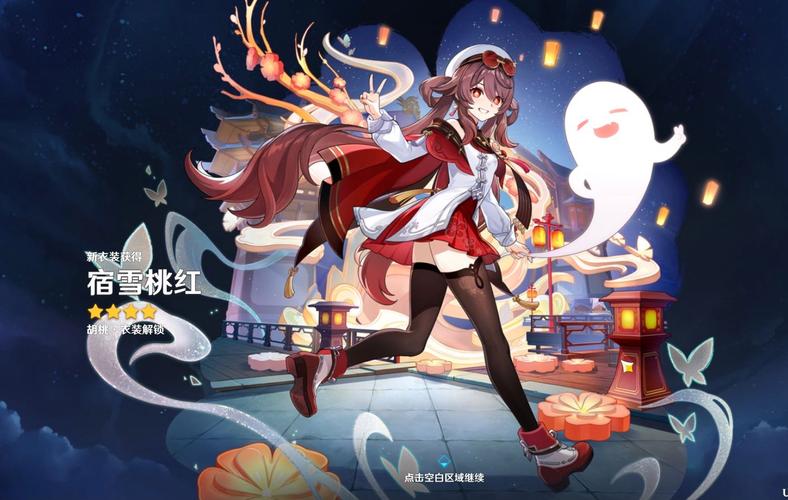 原神胡桃什么时候返场,原神胡桃几号出?-第5张图片-多林游戏 原神胡桃什么时候返场,原神胡桃几号出?-第5张图片-多林游戏