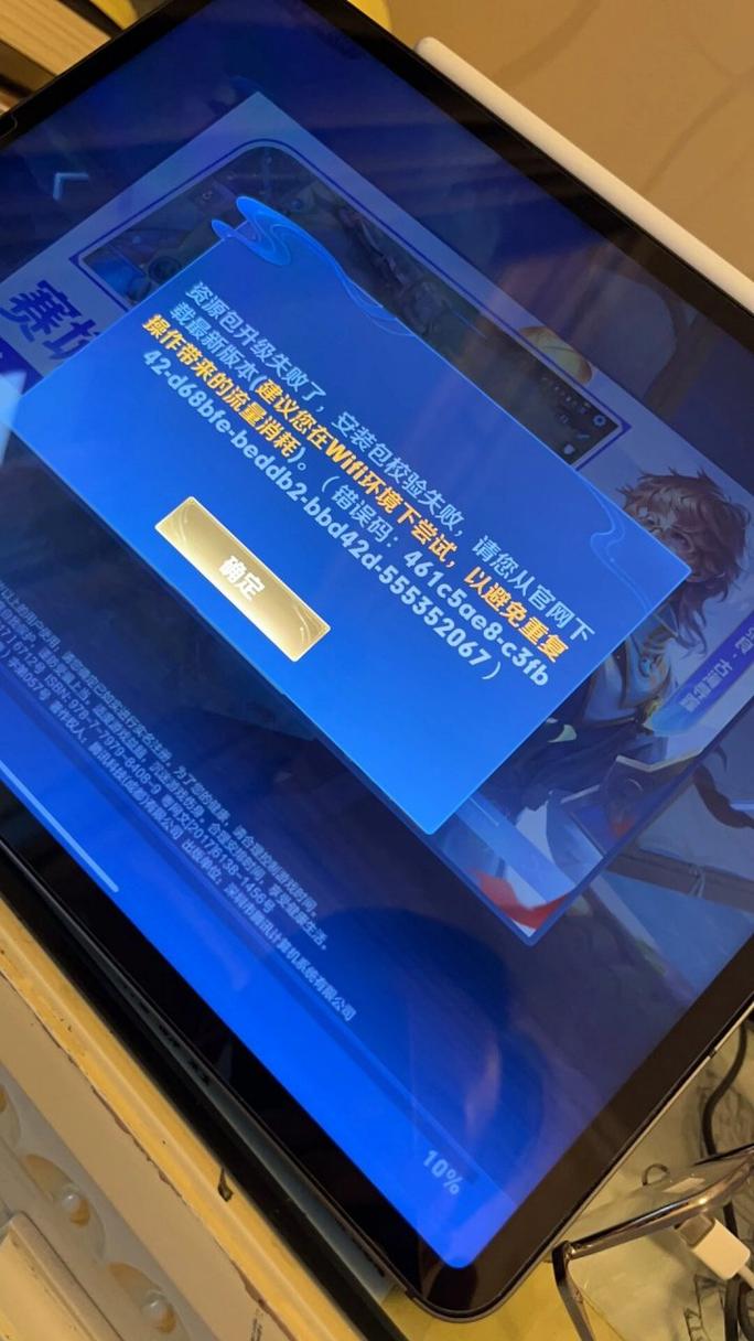 王者荣耀显示安装包升级失败什么意思啊,王者荣耀更新显示安装包升级失败?-第3张图片-多林游戏 王者荣耀显示安装包升级失败什么意思啊,王者荣耀更新显示安装包升级失败?-第3张图片-多林游戏