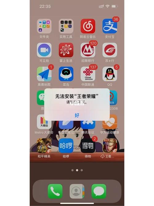 王者荣耀显示安装包升级失败什么意思啊,王者荣耀更新显示安装包升级失败?-第4张图片-多林游戏 王者荣耀显示安装包升级失败什么意思啊,王者荣耀更新显示安装包升级失败?-第4张图片-多林游戏