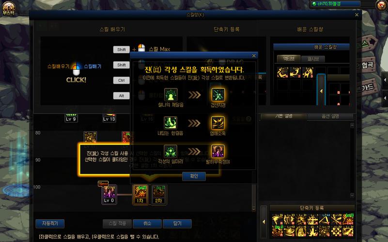 地下城角色觉醒怎么做，dnf角色觉醒动态图？