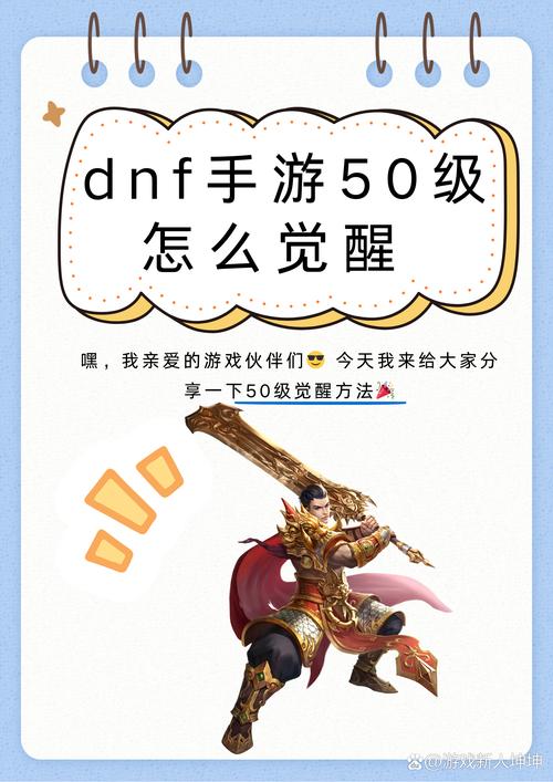 地下城角色觉醒怎么做,dnf角色觉醒动态图?-第5张图片-多林游戏 地下城角色觉醒怎么做,dnf角色觉醒动态图?-第5张图片-多林游戏