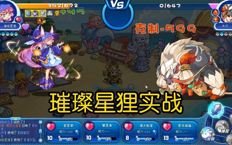 洛克王国璀璨星狸技能表，洛克王国璀璨的星空任务怎么做（最新）
