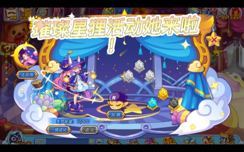 洛克王国璀璨星狸技能表,洛克王国璀璨的星空任务怎么做(最新)-第4张图片-多林游戏 洛克王国璀璨星狸技能表,洛克王国璀璨的星空任务怎么做(最新)-第4张图片-多林游戏