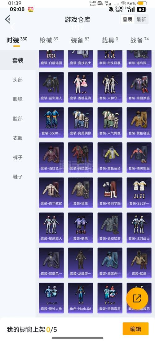和平精英ss9赛季皮肤手册/和平精英ss9赛季服装怎么样领取