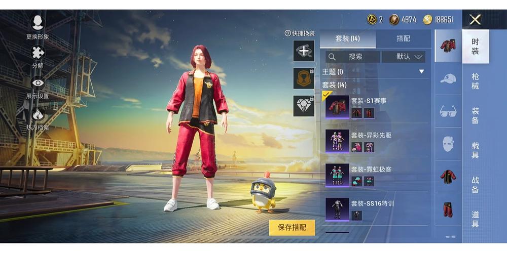 s1赛季短袖皮肤和平精英/和平精英s1赛季衣服-第5张图片-多林游戏 s1赛季短袖皮肤和平精英/和平精英s1赛季衣服-第5张图片-多林游戏