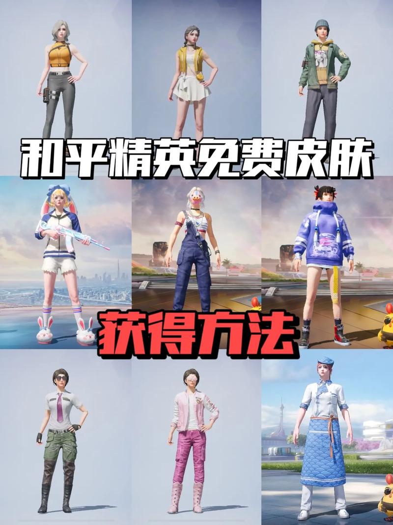 和平精英4周年送赛季皮肤/和平精英4周年送赛季皮肤多少钱