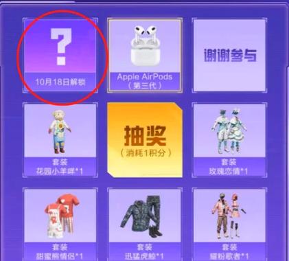 免费皮肤和平精英新赛季，和平精英新出的免费皮肤？