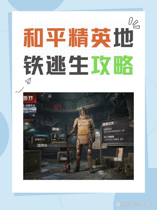 和平精英游戏技巧教学新手/和平精英玩法技巧教学-第2张图片-多林游戏 和平精英游戏技巧教学新手/和平精英玩法技巧教学-第2张图片-多林游戏