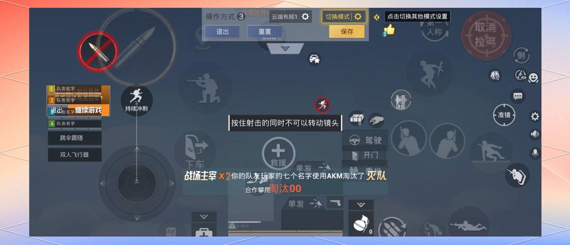和平精英游戏技巧教学新手/和平精英玩法技巧教学-第5张图片-多林游戏 和平精英游戏技巧教学新手/和平精英玩法技巧教学-第5张图片-多林游戏