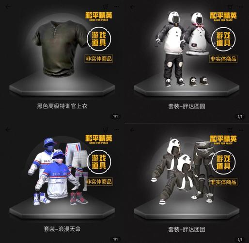和平精英怎么玩新赛季皮肤，和平精英赛季皮肤怎么获得不用充钱（最新）