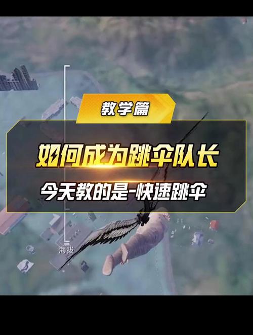 和平精英快速连跳技巧教学,和平精英两连跳怎么跳?-第2张图片-多林游戏 和平精英快速连跳技巧教学,和平精英两连跳怎么跳?-第2张图片-多林游戏