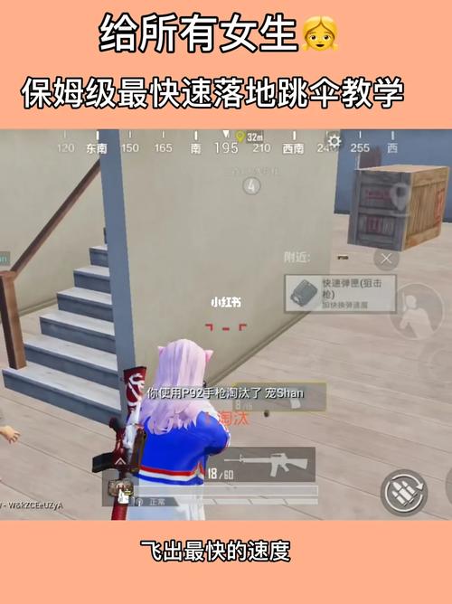 和平精英快速连跳技巧教学,和平精英两连跳怎么跳?-第8张图片-多林游戏 和平精英快速连跳技巧教学,和平精英两连跳怎么跳?-第8张图片-多林游戏