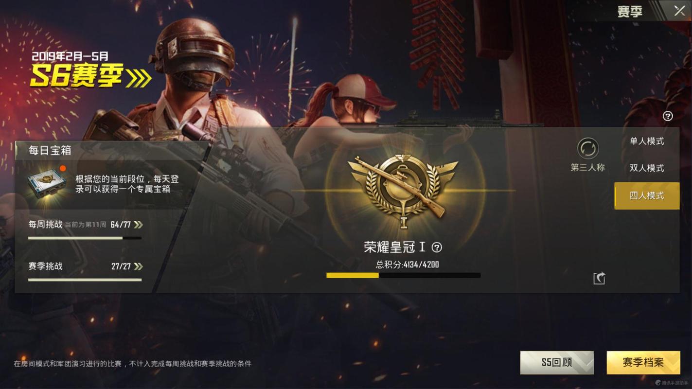 和平精英s6赛季手册皮肤选取/和平精英赛季手册皮肤哪个性价比比较高