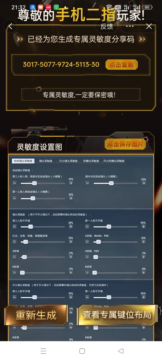 和平精英s6赛季手册皮肤选取/和平精英赛季手册皮肤哪个性价比比较高-第5张图片-多林游戏